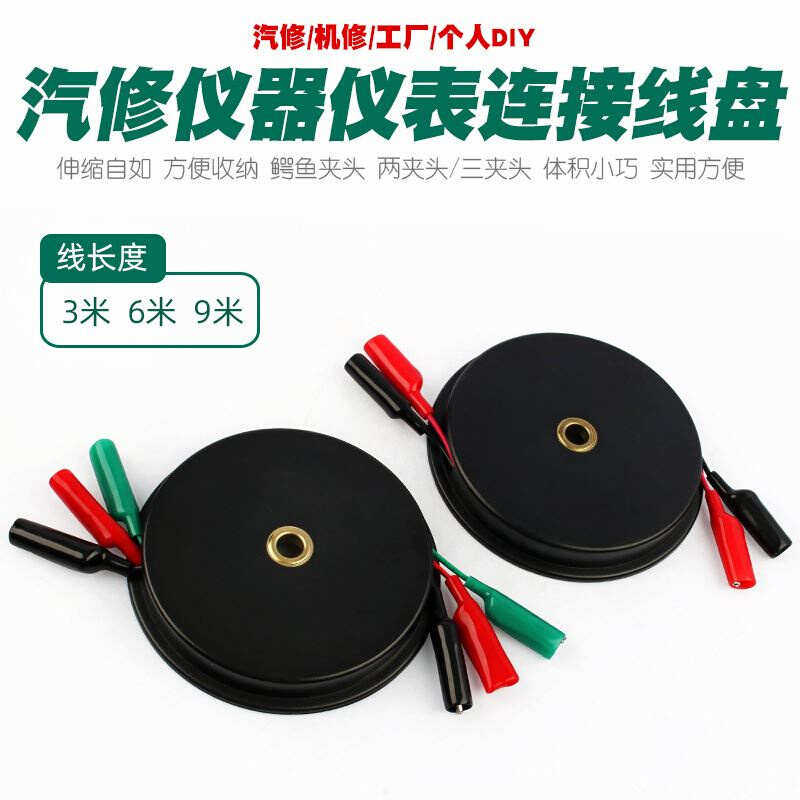汽修万用表连接线机修仪表仪器延长线试验测试线加长线电缆电线盘