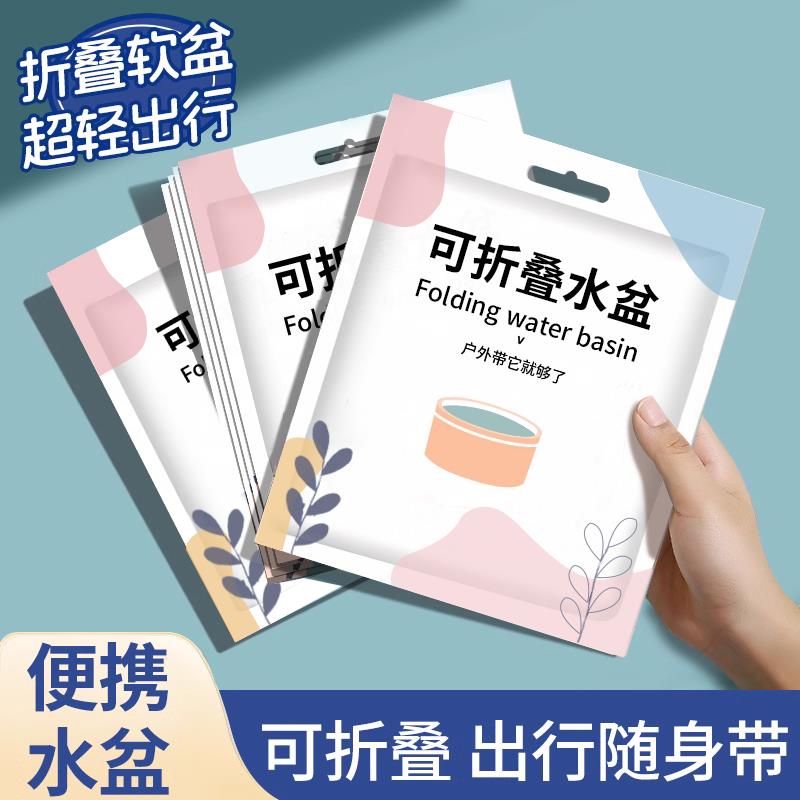 旅行一次性折叠洗衣盆用品神器便携式脸盆旅游水盆酒店水桶