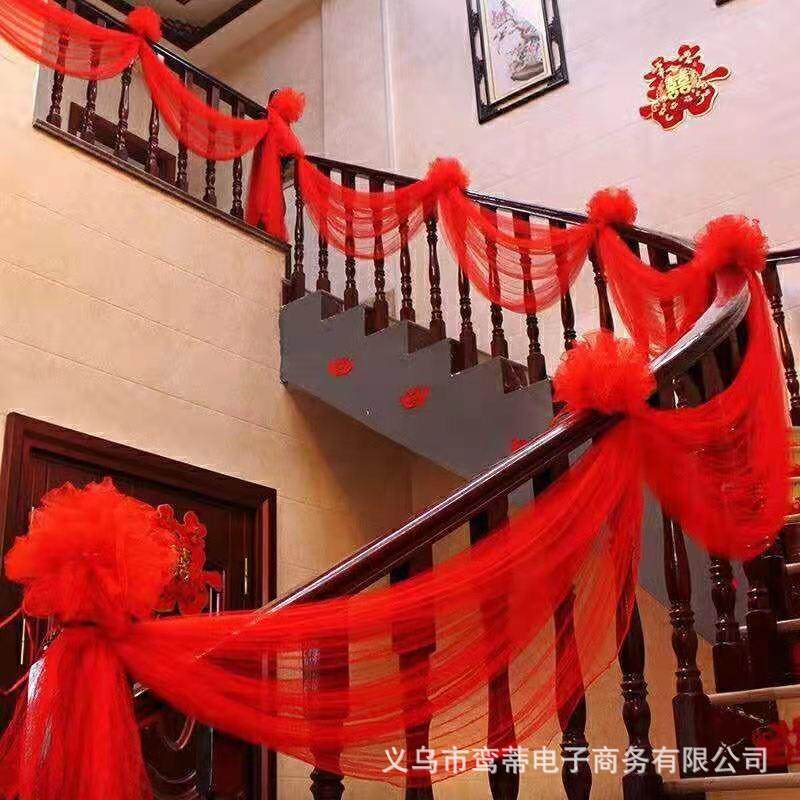 婚庆用品楼梯扶手纱幔婚房装饰结婚用品网纱拉花浪漫花球纱幔装饰