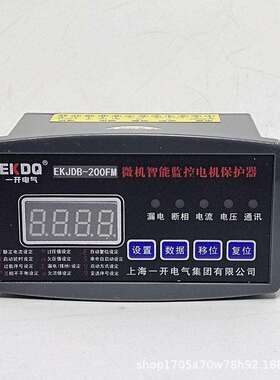 微机平电动机智能保护器EKJDB-120过ZEKJDB-ZMM/FM堵过欠压流转三