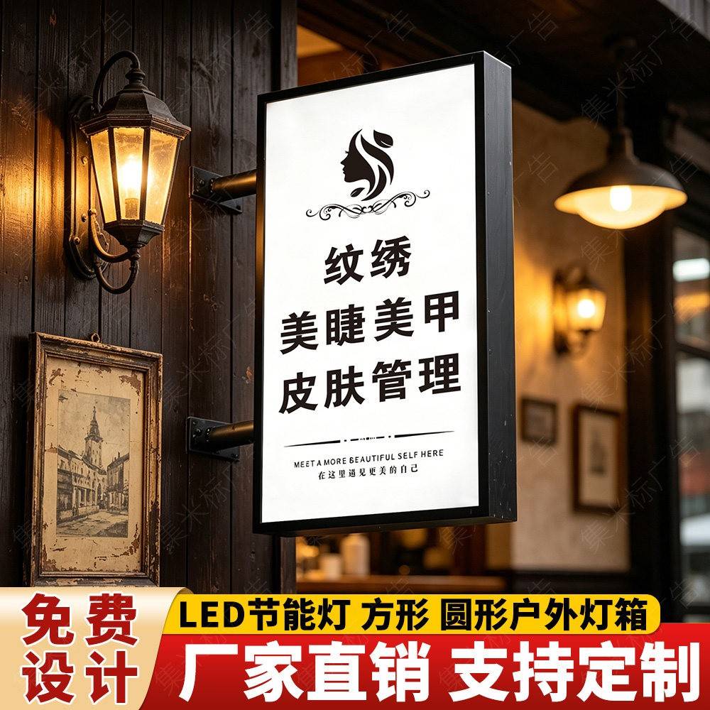 户外灯箱双面亚克力广告牌LED发光挂墙式长方形圆形门头招牌定制