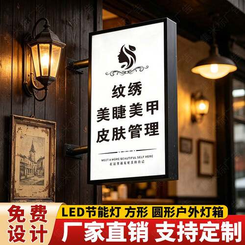 户外灯箱双面亚克力广告牌LED发光挂墙式长方形圆形门头招牌定制