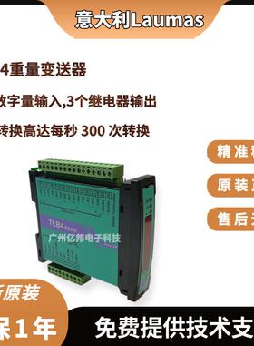 意大利Laumas变送器TLB4原装TLB4RS485重量变送器TLB4CANopen