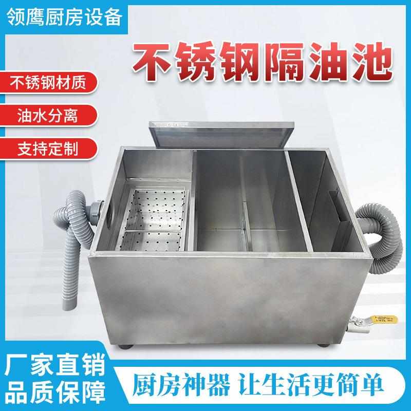 隔油池厨房污水处理设备不锈钢油水分离器餐饮厨房设备其他