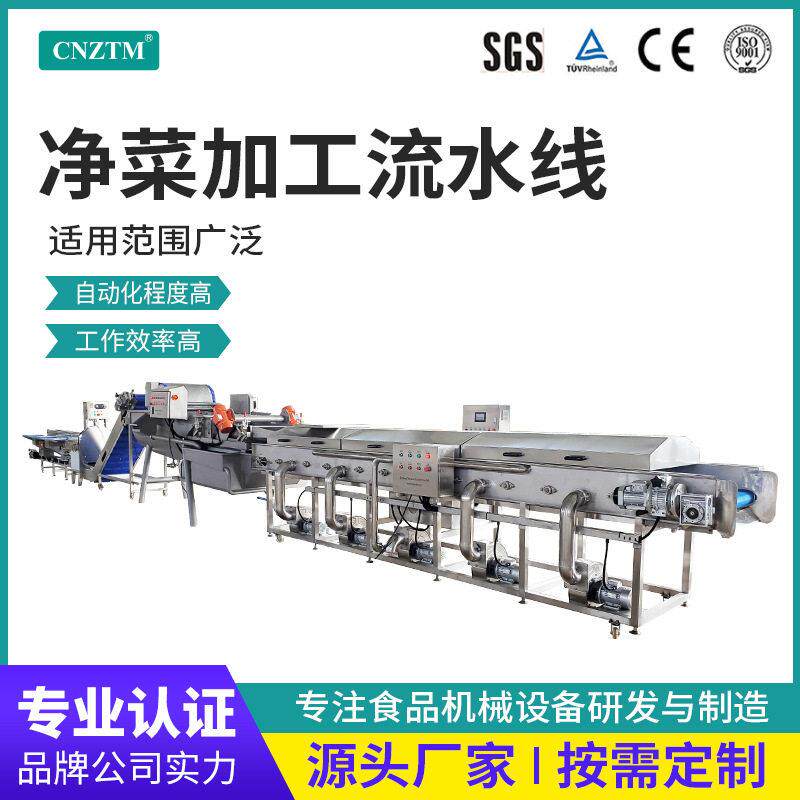果蔬清洗机净菜加工机械成套流水线报价方案蔬菜清洗机的价格