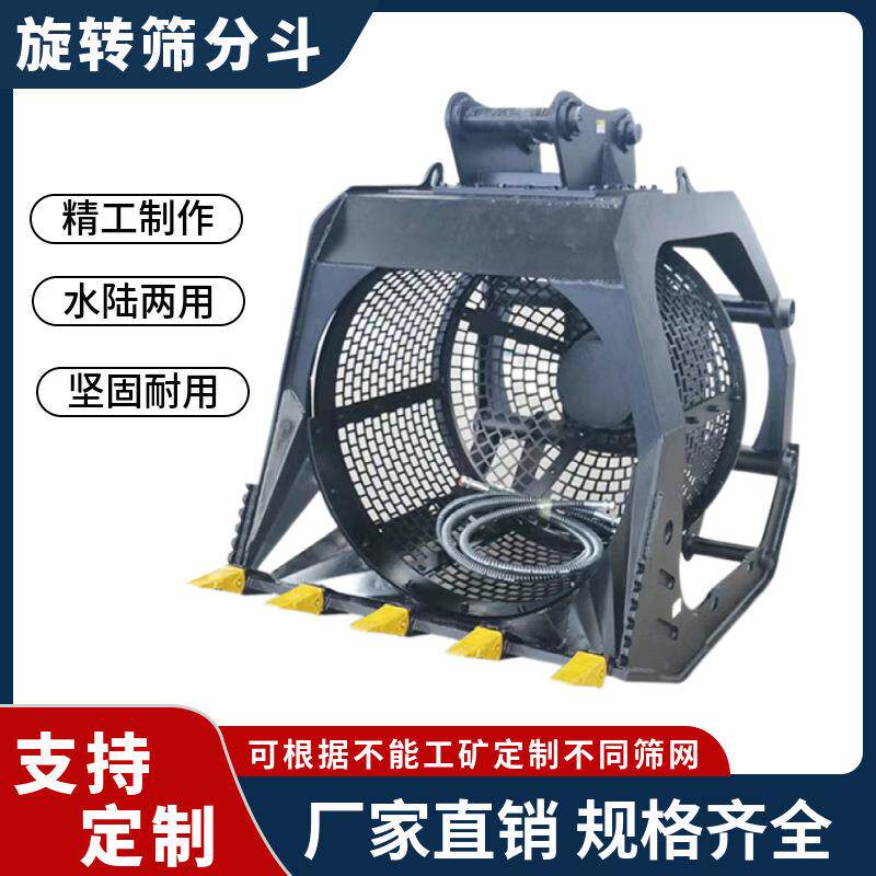 厂家供应挖机滚筒筛多功能液压旋转筛分笼河道清洗砂石分离筛