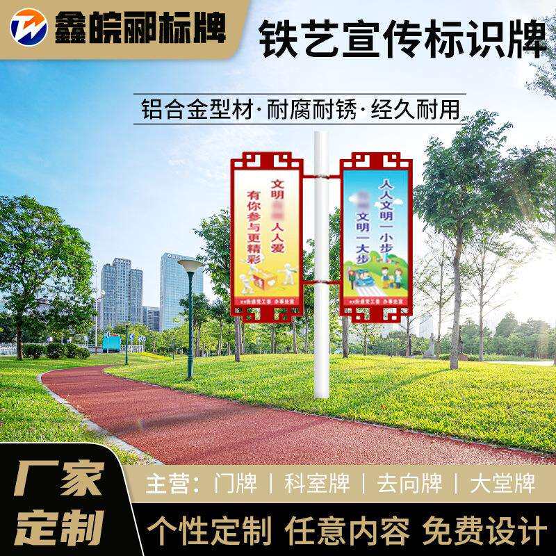户外铁艺耐锈展示架公园街道标语牌宣传牌标识广告牌双面