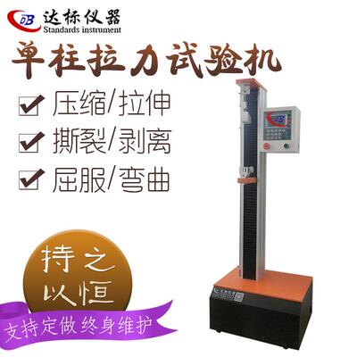 电线拉力试验机布料拉伸测试机织物拉伸试验机