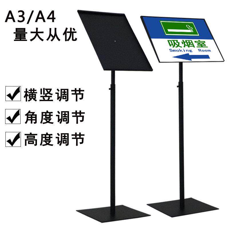 指示牌立式指向牌A3立牌广告牌引导牌A4商场水牌展示牌指引牌落地