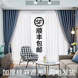 窗帘加厚全遮光棉麻环保客厅卧室简约现代成品挡防风保暖隔音拼色