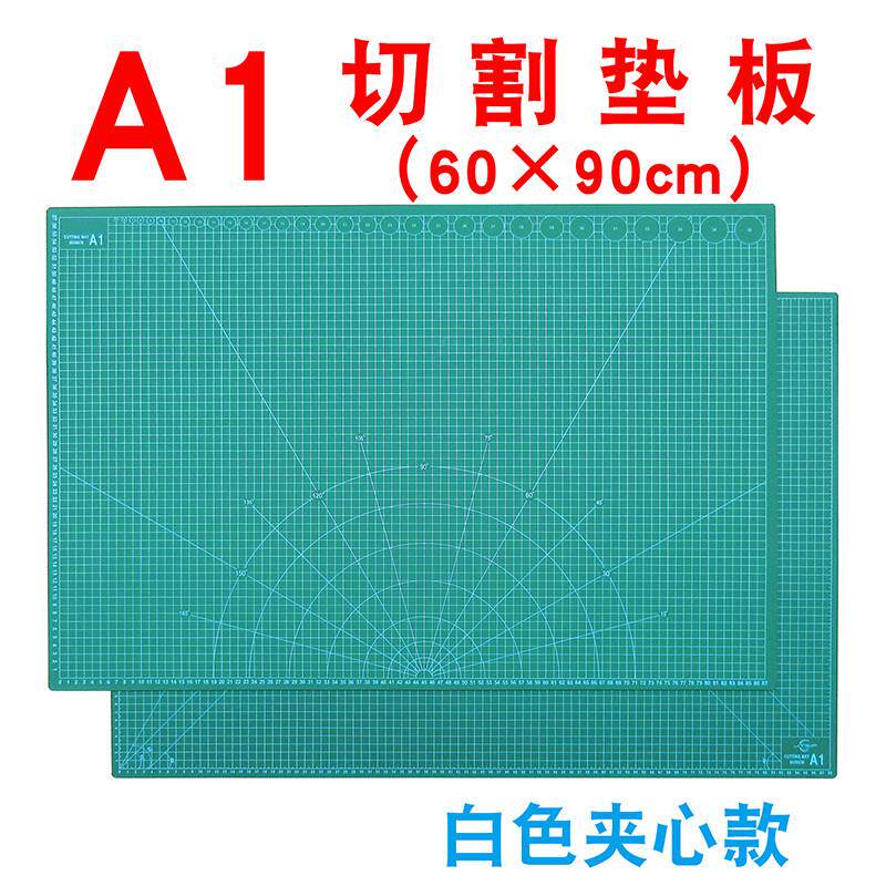 A1切割垫板大号手账高达模型制作绘图裁纸学生美工双面桌面保护垫