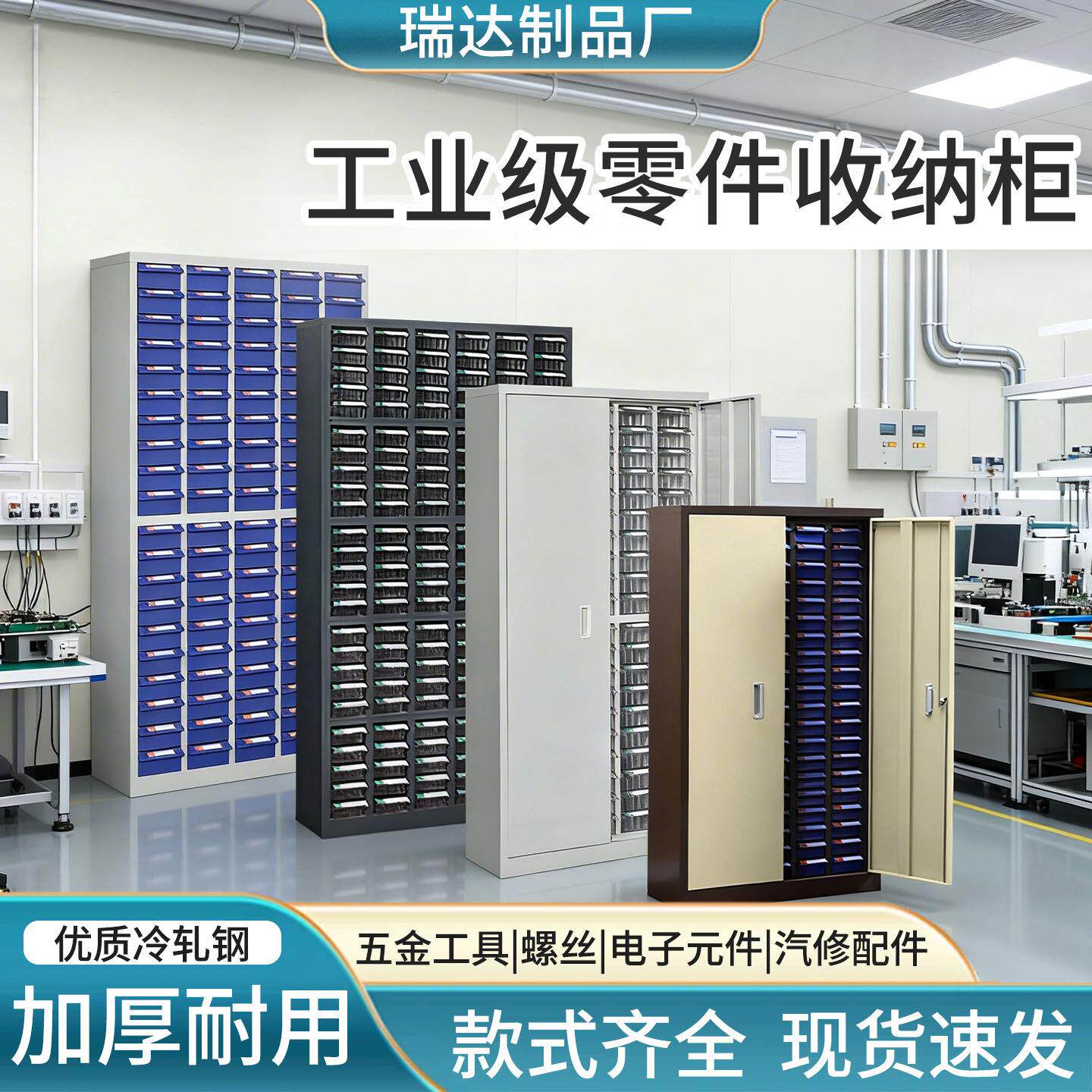零件柜抽屉式螺丝刀具收纳柜工厂车间储物柜样品分类工具柜带锁