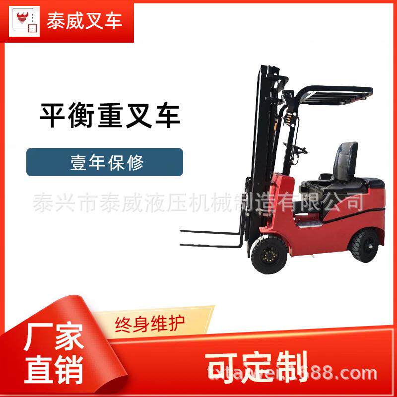 江苏平衡重叉车1吨|米ey1t电瓶叉车