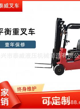 江苏平衡重叉车1吨|米ey1t电瓶叉车