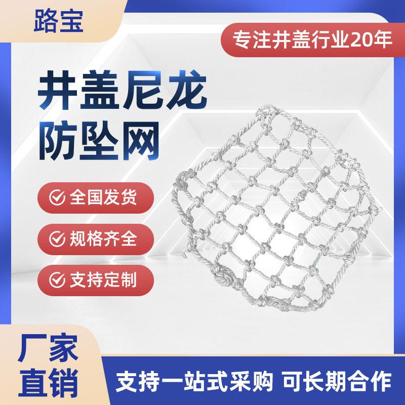 路井盖尼龙防坠网检查雨污水井下水道市政工程窨井口安全网防护
