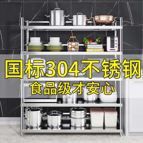 Y*h304不锈钢厨房置物架落地式多层储物货架多功能餐厅收纳橱