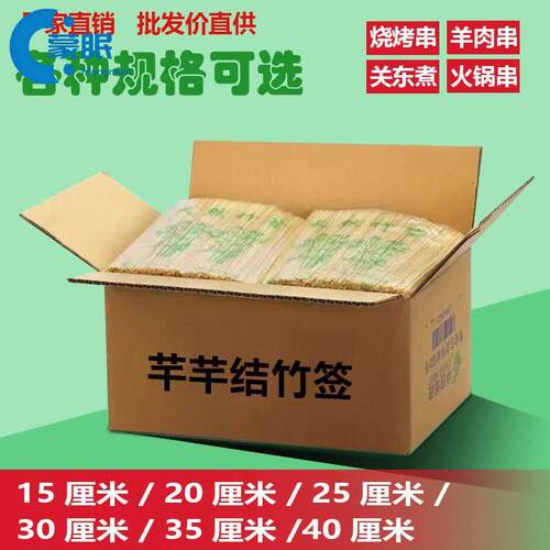 竹签竹签商用整箱烧烤竹签商用一次性炸串羊肉串烤肠钵钵鸡关