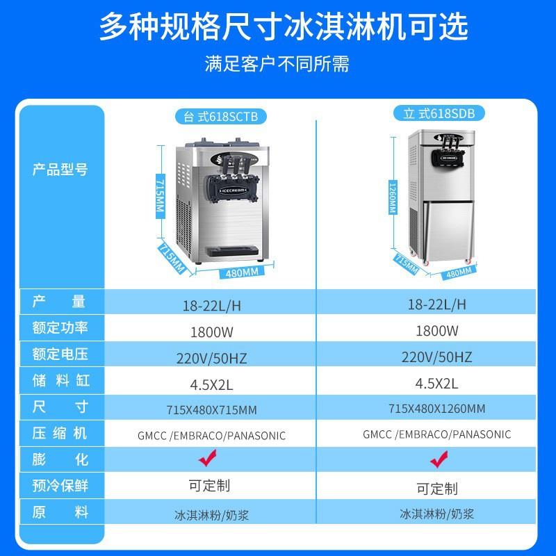 新款直销麦乐康冰激凌机商用台式小型雪糕机全自动甜筒机家用摆摊