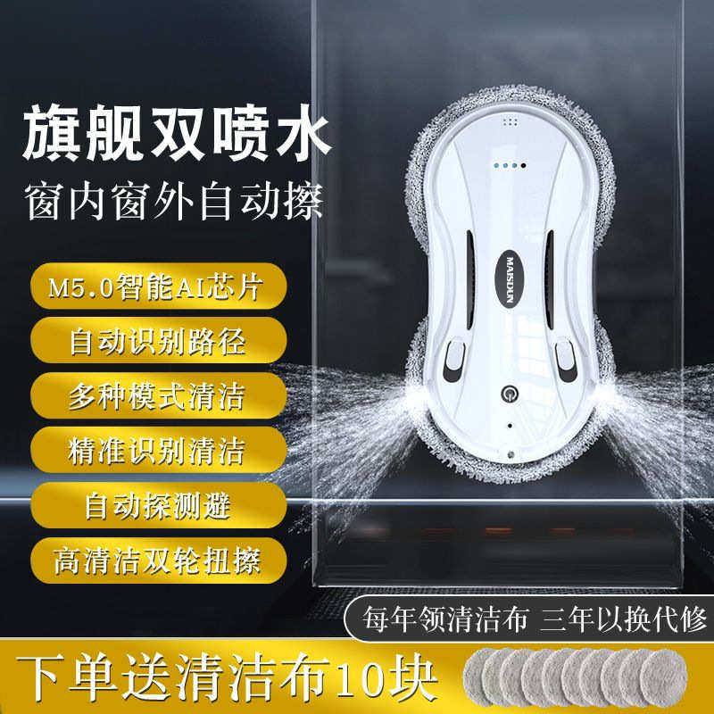 擦窗机器人高层清洁全自动电动擦玻璃器【厂家】