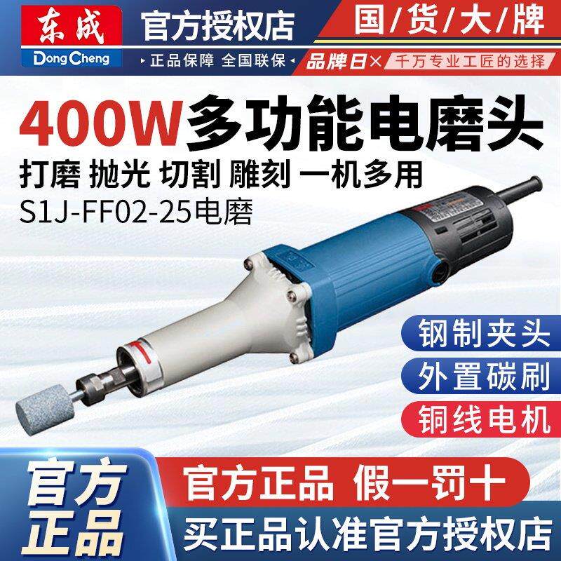 东成电磨头手持小型直磨机电动打磨机玉石雕刻抛光电磨机东城工具