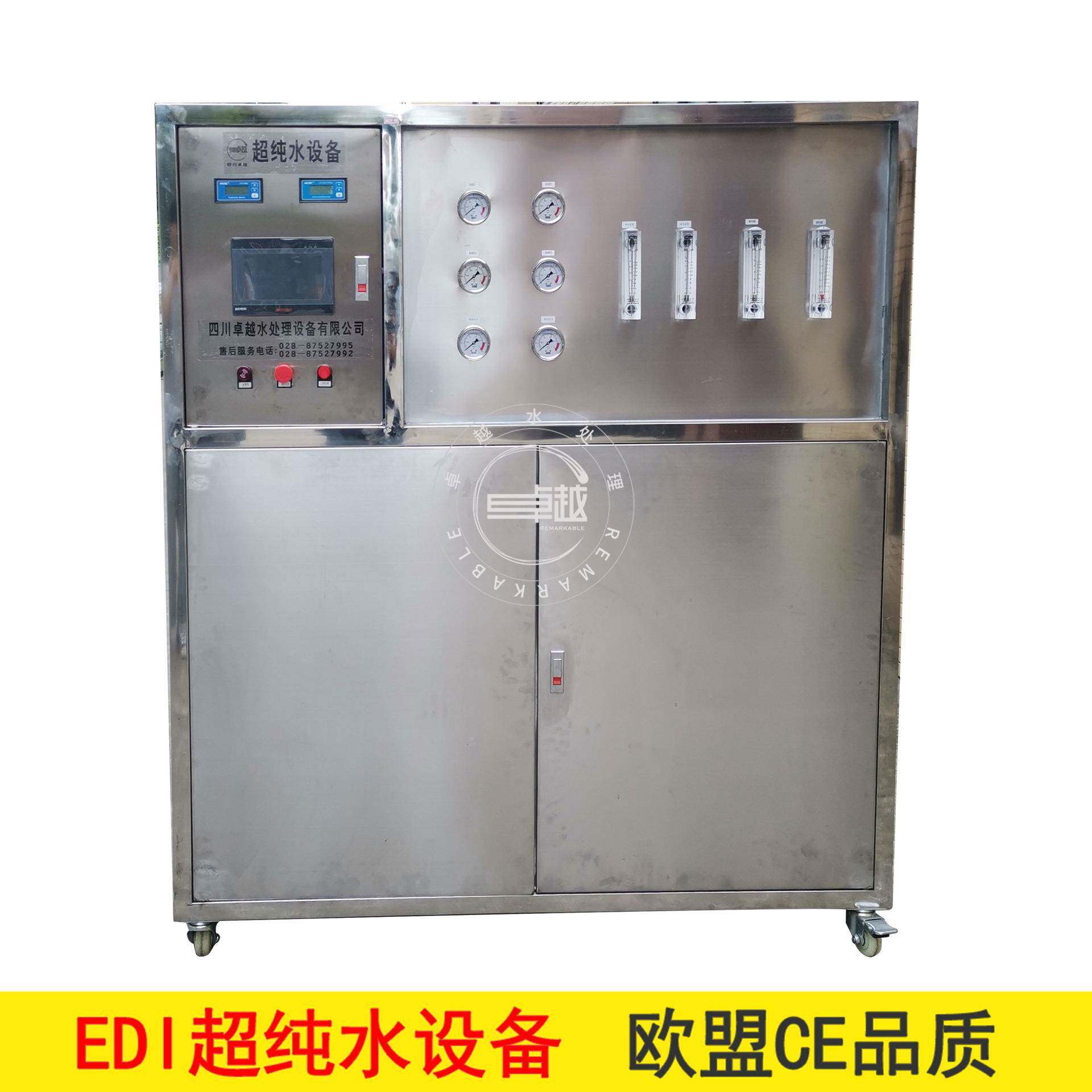 全封箱低噪音EDI超纯水设备电子级超纯水设备250L/H