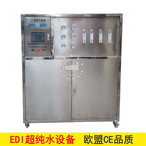 全封箱低噪音EDI超纯水设备电子级超纯水设备250L/H