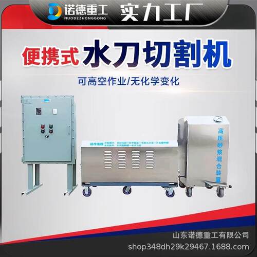 便携燃气管道煤矿化工油罐金属防爆全自动水射流超高压水刀切割机