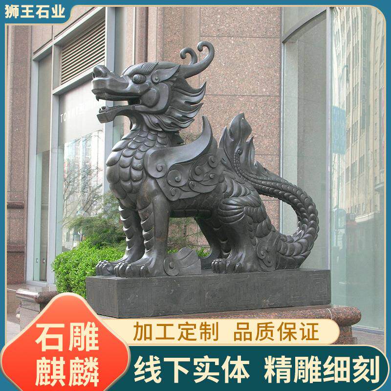 祠堂大院大门口石雕火麒麟墓地石雕麒麟石雕麒麟