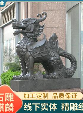 祠堂大院大门口石雕火麒麟墓地石雕麒麟石雕麒麟