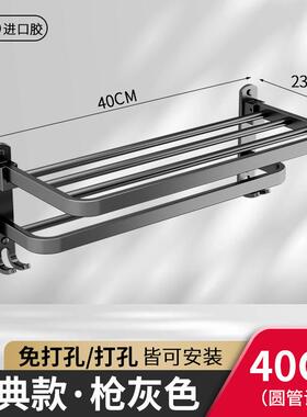 毛巾架免打孔卫生间浴巾架浴室置物架子枪灰色浴巾架壁挂式不锈钢