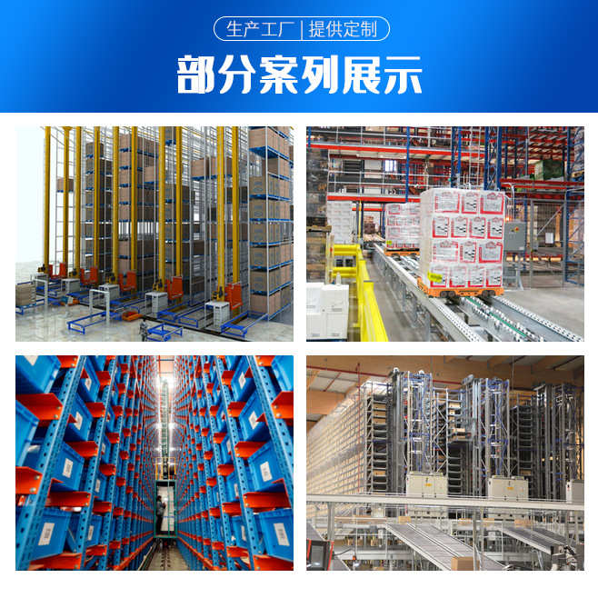 双向穿梭车自动化立体库堆垛机立体仓库智能货架仓储货架厂家批发