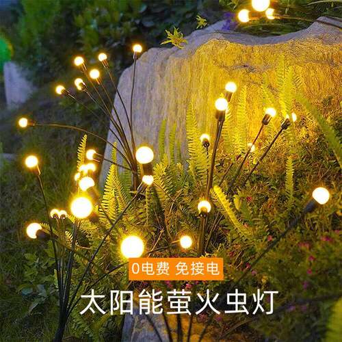新款LE太萤阳能火虫庭院灯户防水SOLAR-ST外草坪灯花园氛围装饰D