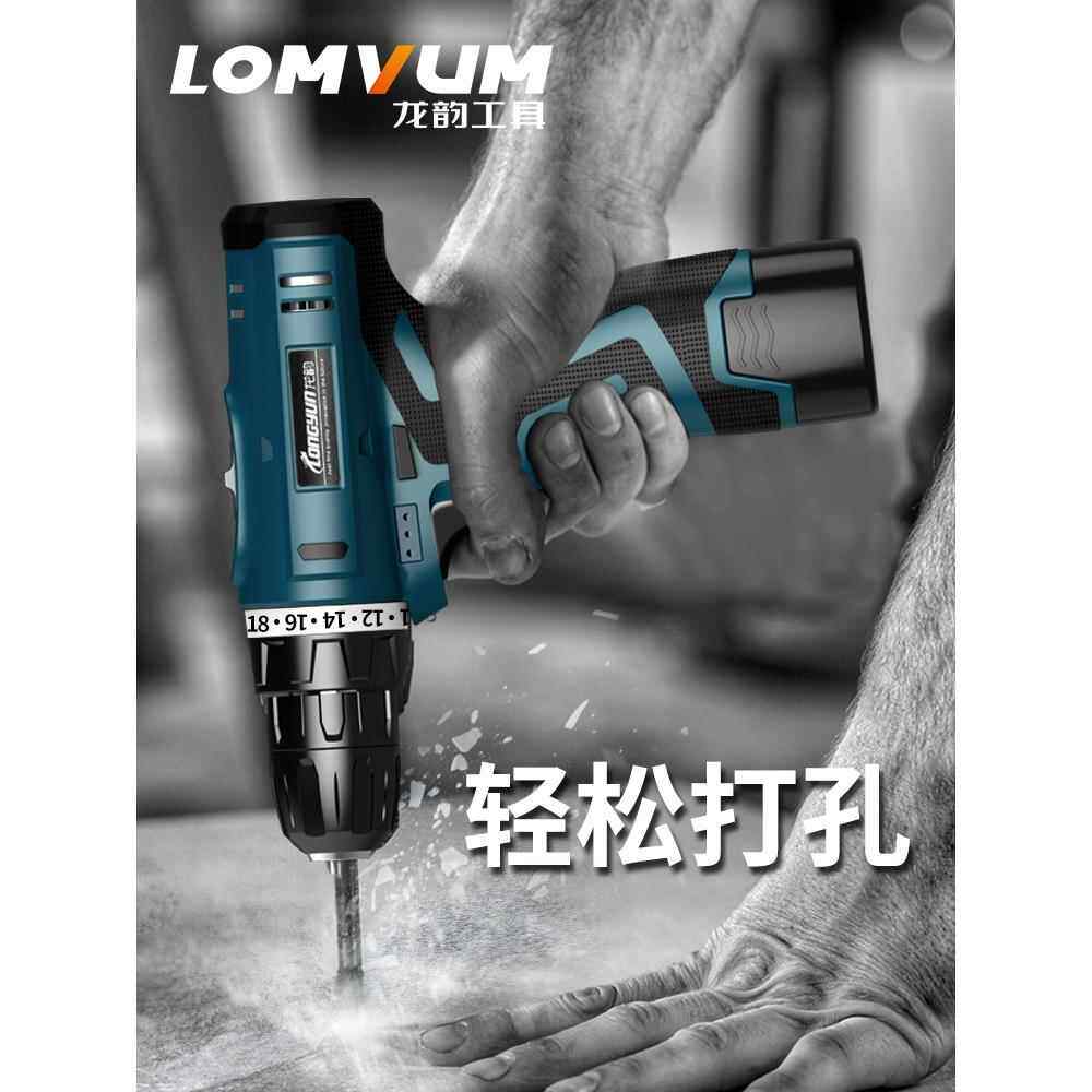龙韵25V锂电钻充电式电钻12V小电钻电动起子家用多功能电动螺丝起