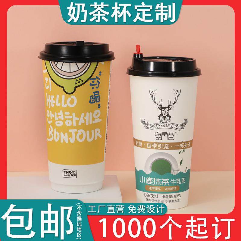 新款直销奶茶杯子定制加厚一次性豆浆杯塑料PET外卖打包双层热饮