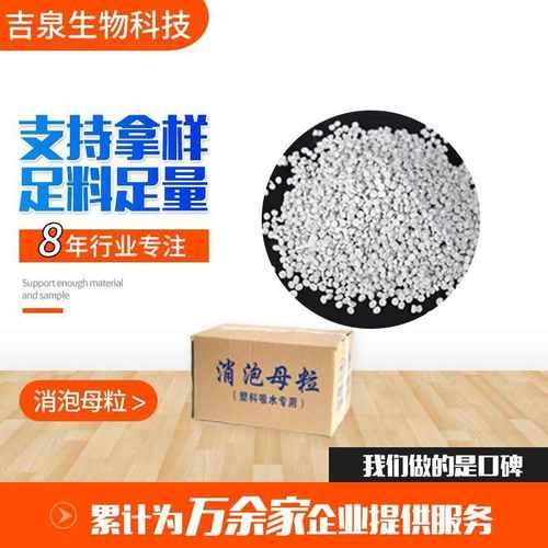 厂家现货供应除潮母料消泡吸水母粒性能稳定吹膜注塑用消泡母粒