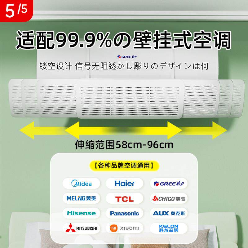 卡萨帝空调挡风板遮风板防直吹出风口档板导风罩壁挂式通用免安装