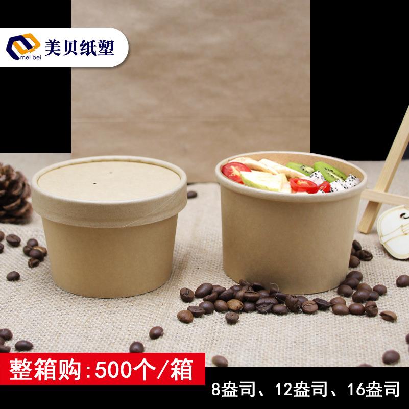 美贝8/12/16oz一次性牛皮汤桶制定外带快餐汤杯带纸盖粥杯奶茶杯