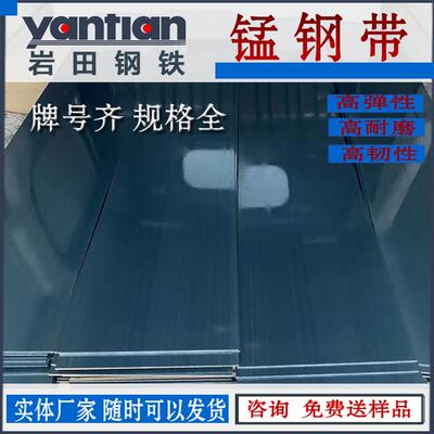 60si2mnA弹簧钢带锰钢高韧性高弹性钢片定制钢带适用汽车钢板弹簧