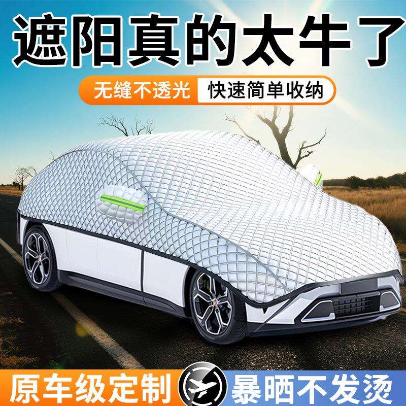 汽车挡雪罩加厚前挡风玻璃冬天盖布车档防雪suv冬季车衣车用轿车