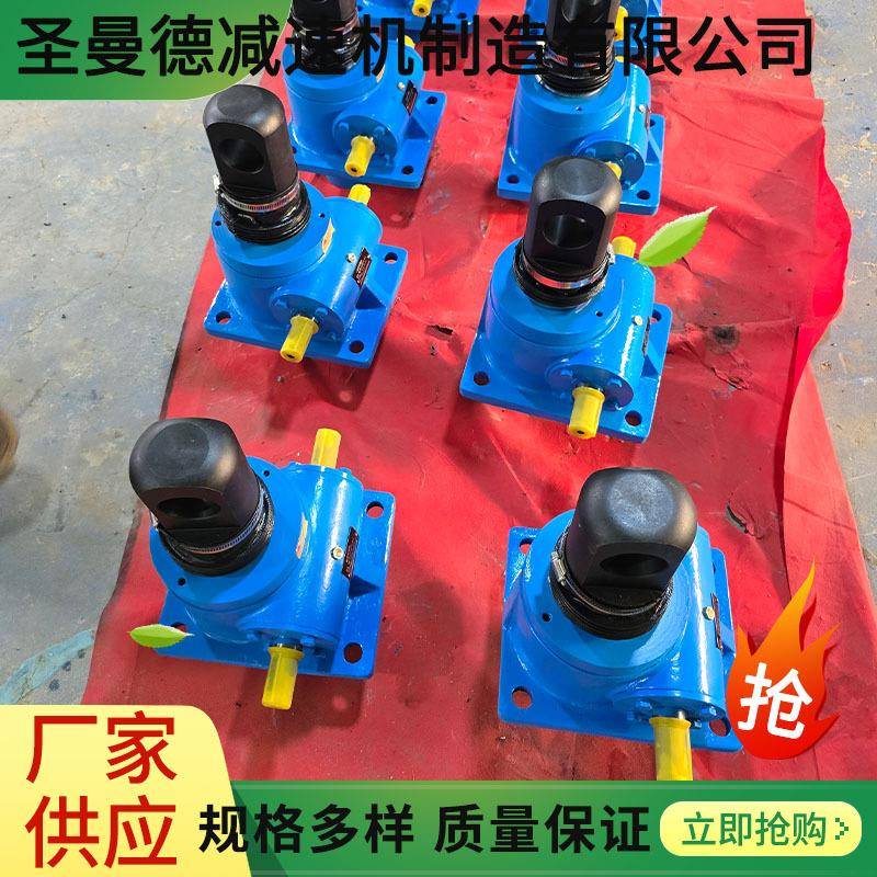 圣曼德蜗轮蜗杆升降器立式涡轮减速机手摇螺旋杆提升平台丝杆升降