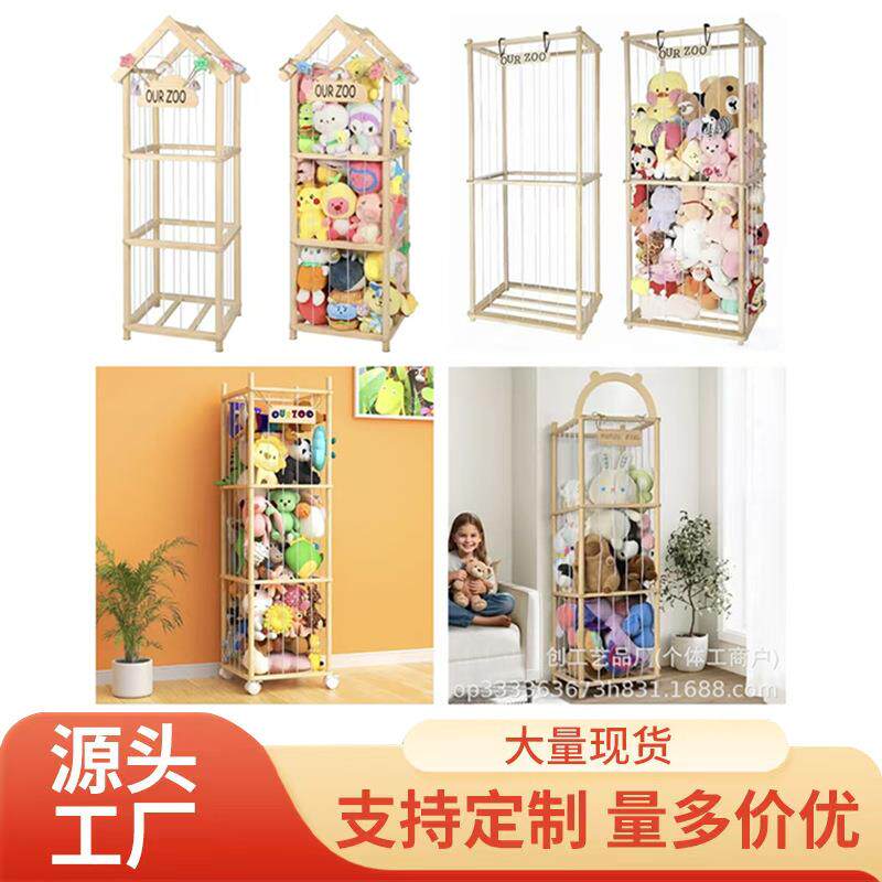 现货木质儿童玩具收纳架大容量毛绒动物储物架填充动物网兜置物架