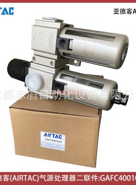 40010气源处理器包含调压过滤器给油器
