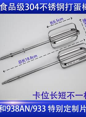 祁和 KS938AN  KS933 550专用12线棒 蛋清棒 304不锈钢片棒
