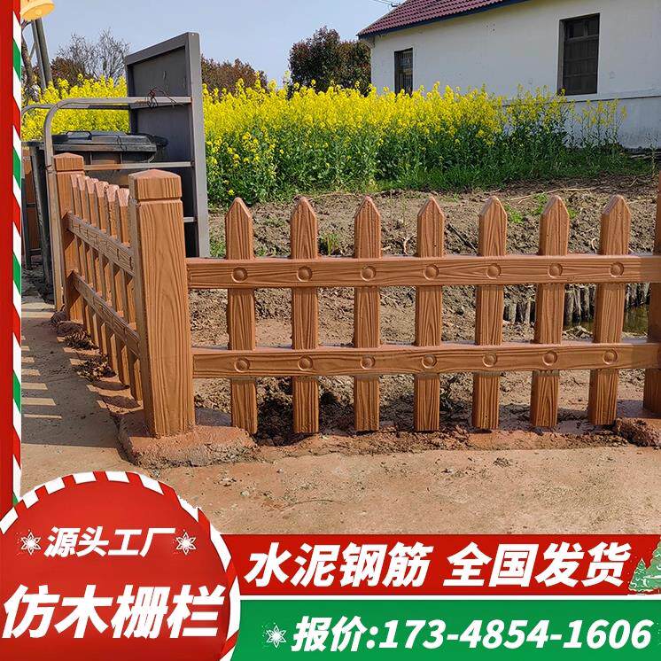 水泥仿木栅栏户外园林景观混凝土预制木纹栏杆水泥栅栏菜园子围栏