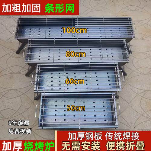 加厚烧烤炉烧烤架家用户外木炭烤肉炉全套工具可携式烤架子全套炉