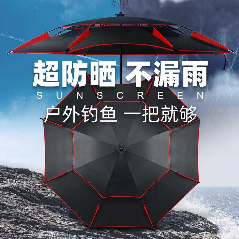 钓鱼伞双层加厚防暴雨大钓伞夏季钓鱼专用伞户外垂钓大伞外贸批发