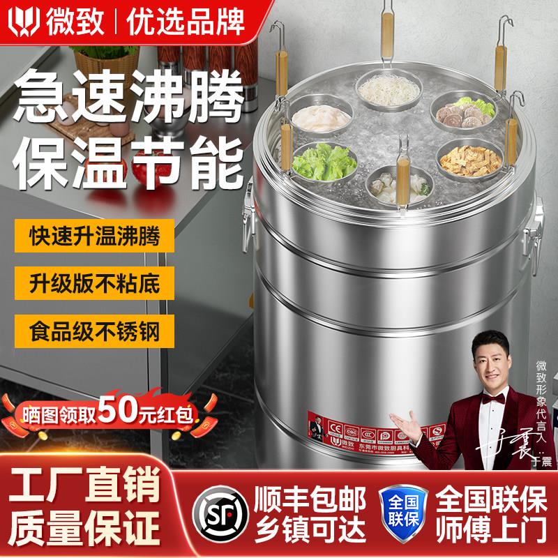 微致 煲汤桶专用锅商用电热灶卤煮304煮面炉电节能不锈钢大锅高锅