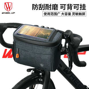 wheel 备手机包前梁包车头包骑行包自行车包 up防水前置挂包骑行装