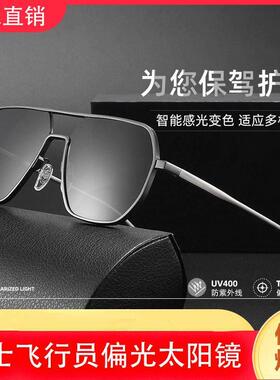 德国品质太阳眼镜阿超云琪男士飞行员偏光墨镜铝镁智能变色驾驶眼
