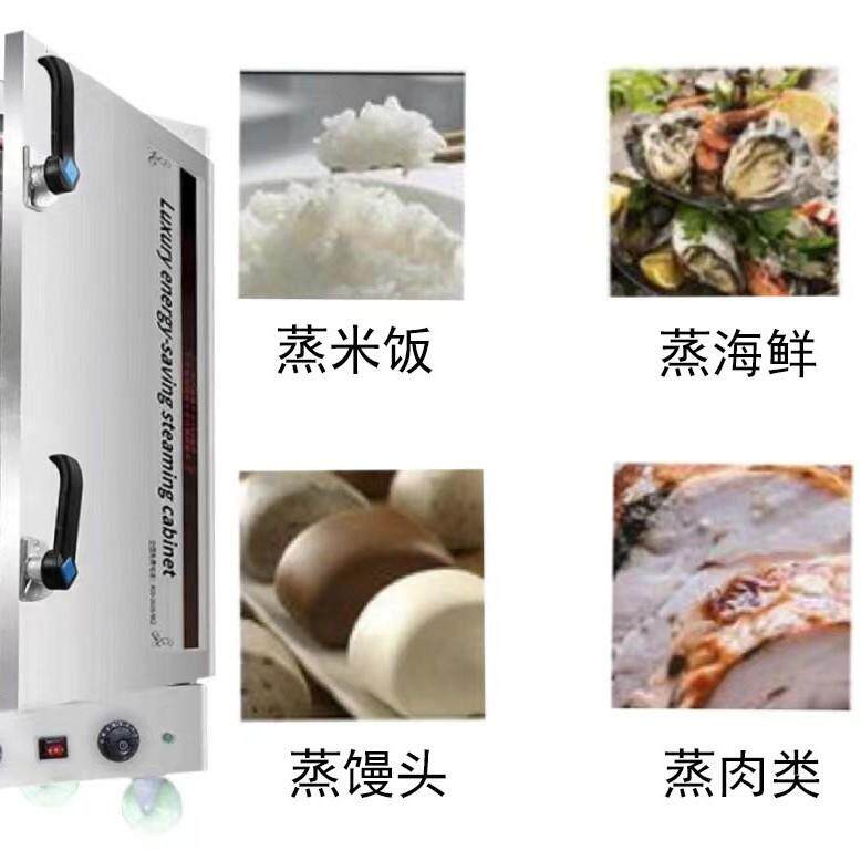 蒸饭饭柜智能蒸柜商用米饭馒头包无品牌/菜子电蒸饭车大小型